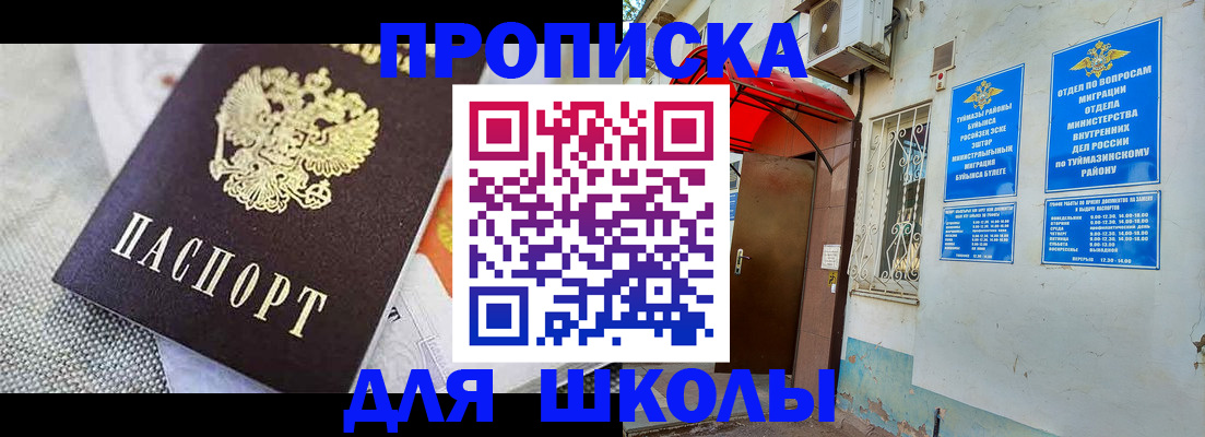 временная регистрация в Владивостоке