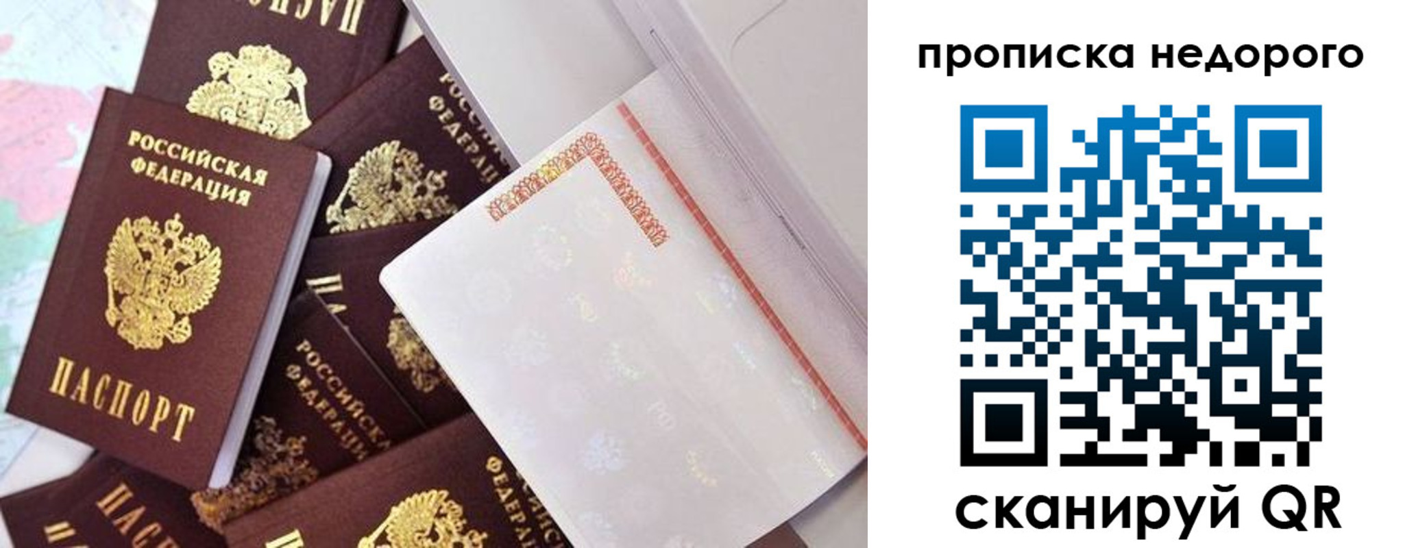 прописка для школы в Владивостоке