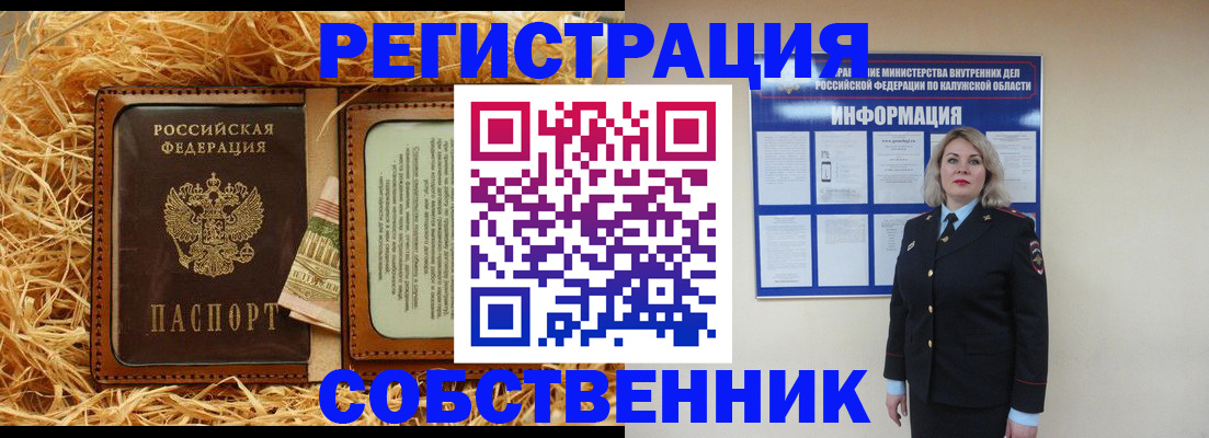 временная регистрация надежно в Владивостоке