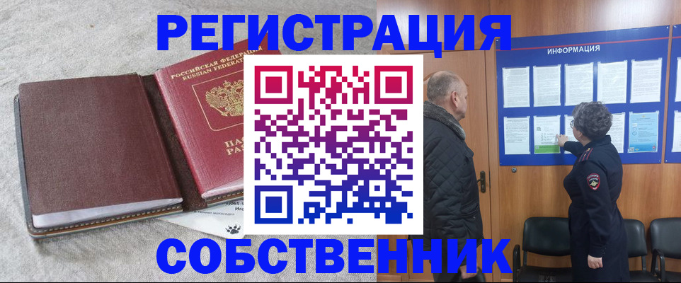 временная регистрация надежно в Владивостоке