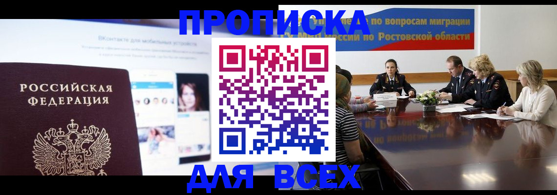 найти адрес прописки в Владивостоке