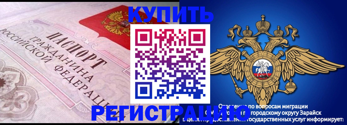 временная регистрация гарантия в Владивостоке