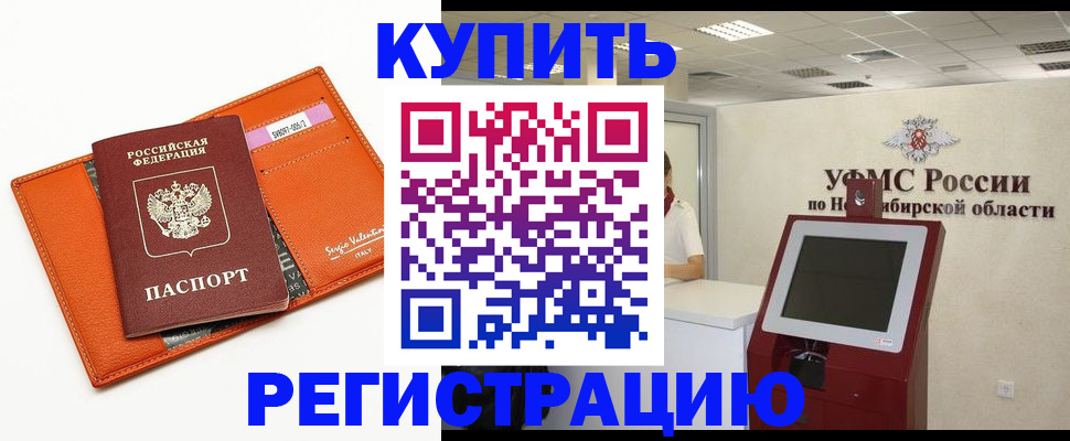 временная регистрация недорого в Владивостоке