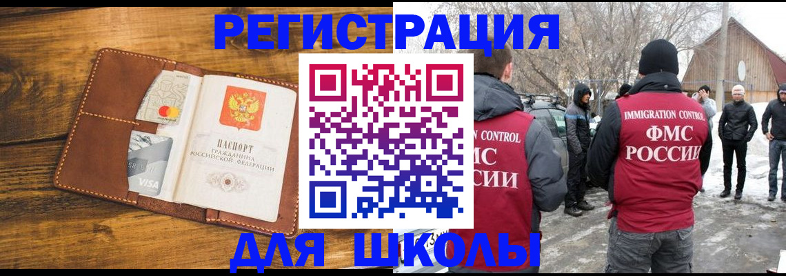 прописка для военкомата в Владивостоке