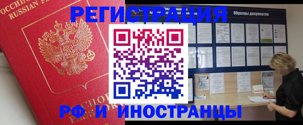 регистрация для школы в Владивостоке