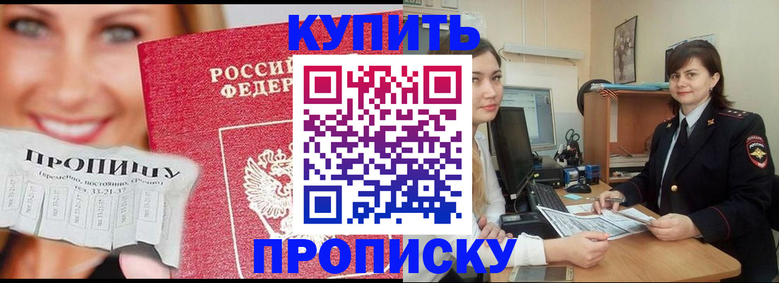 временная регистрация госуслуги в Владивостоке