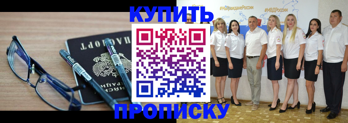 прописка для военкомата в Владивостоке